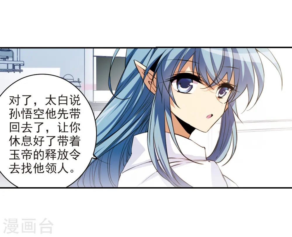 第239话 好好照顾你！230