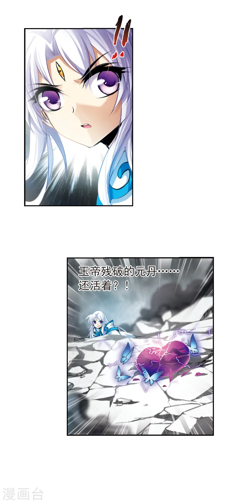 第133话 倾尽全力16