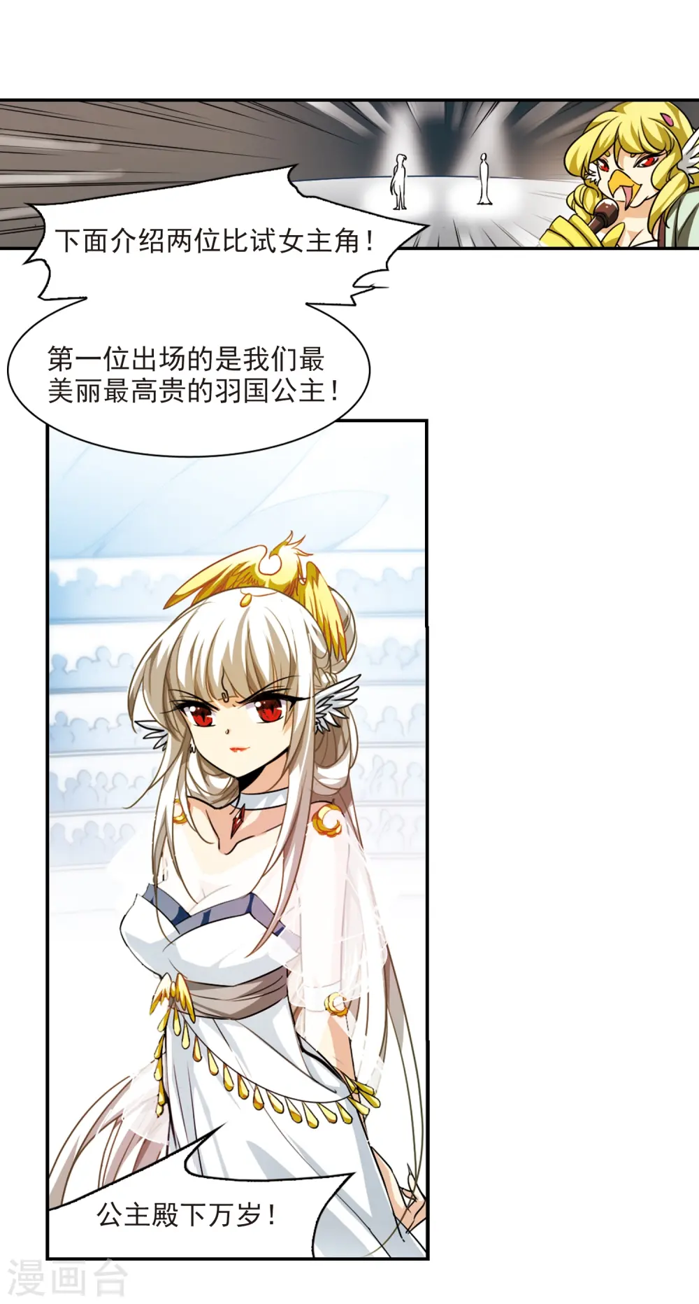 第169话 应战33