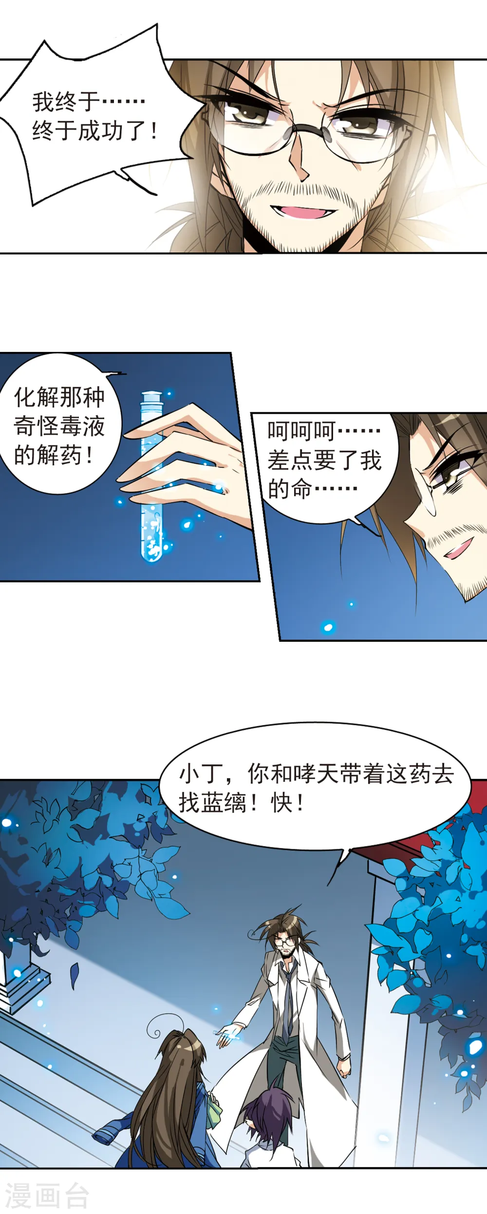 第114话 悟空vs玉帝7