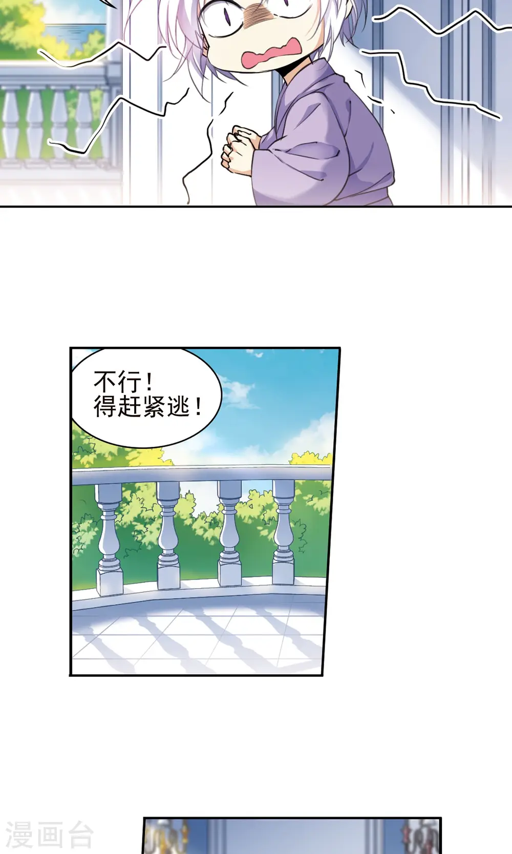 第380话 深入敌营21