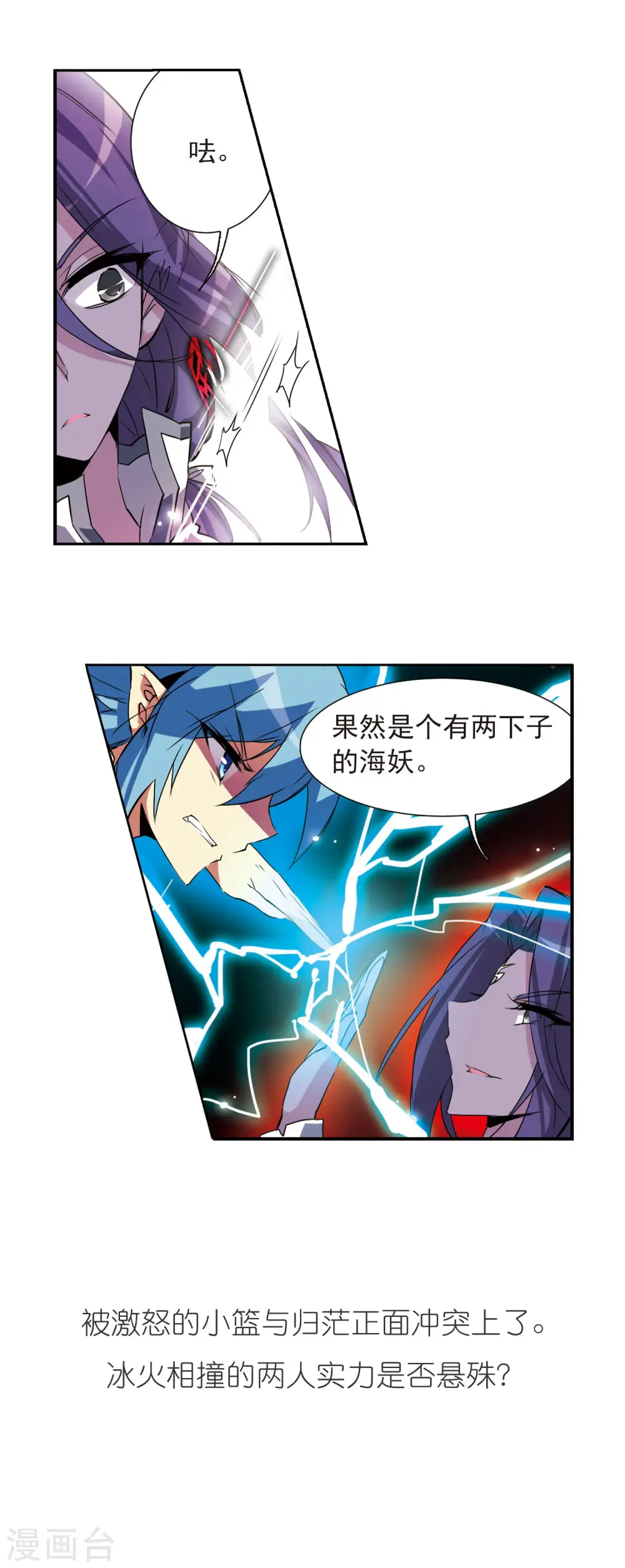 第71话 衬托19
