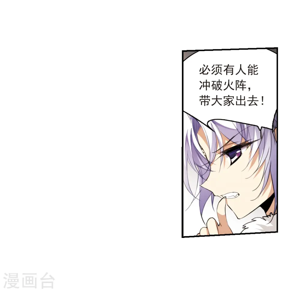 第233话 撷月阁诡变212