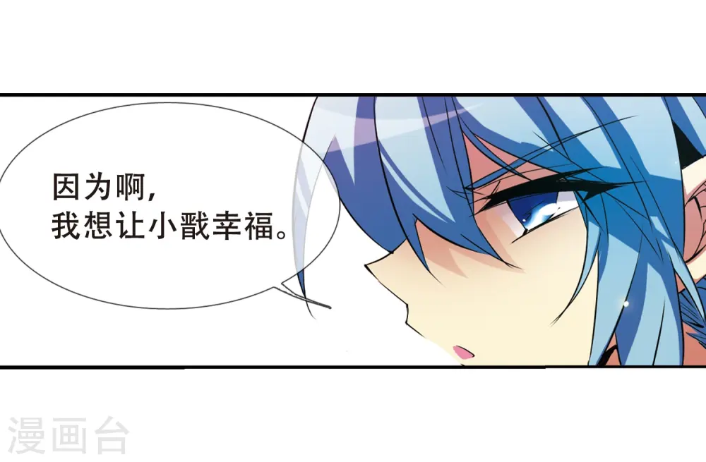 第67话 不懂你的心3