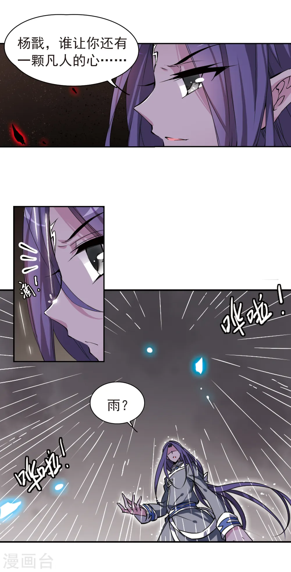 第116话 黑暗符咒10