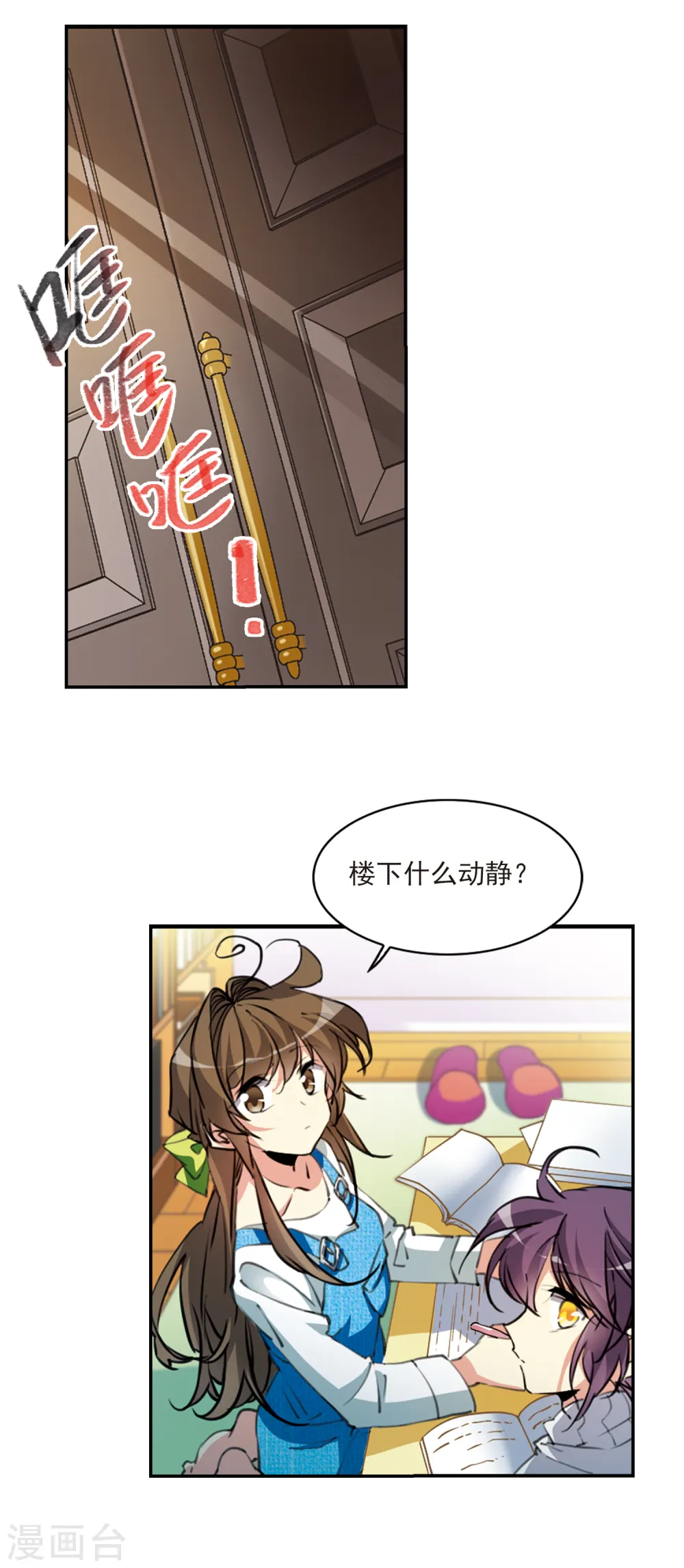 第2季82话 家中聚首29