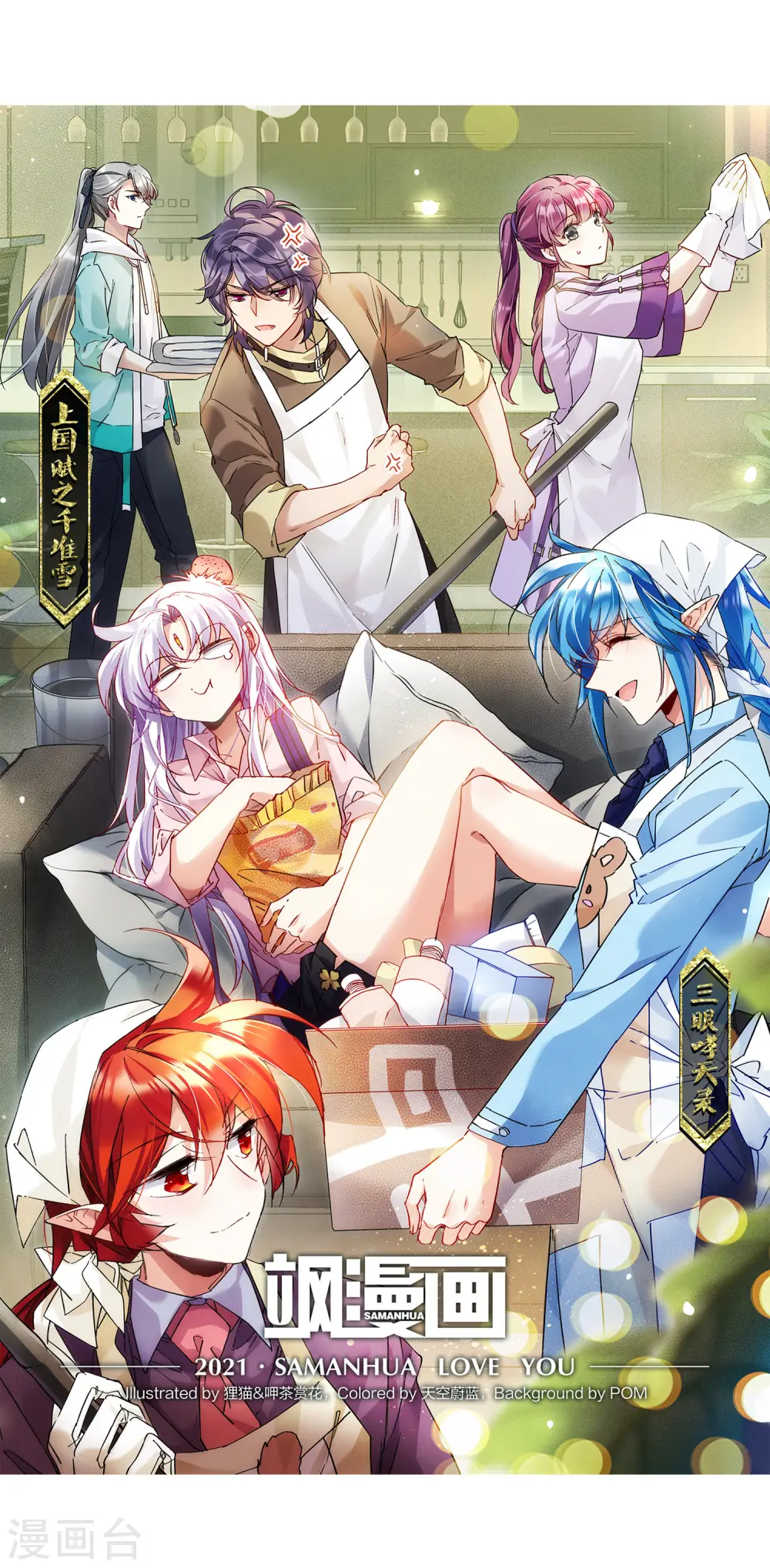 第2季83话 家中聚首31