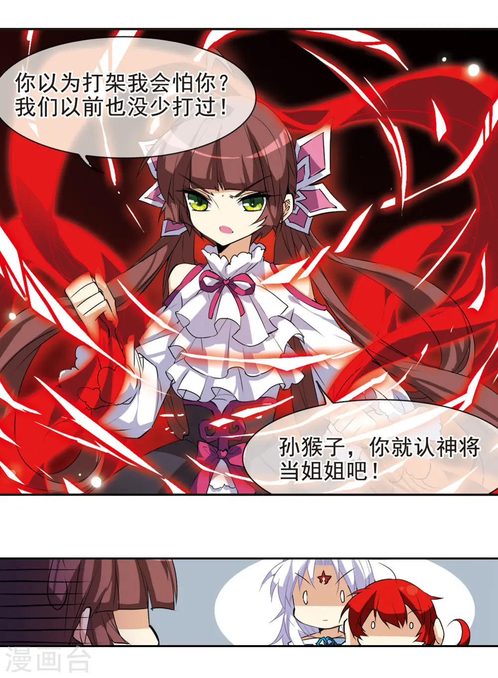 第85话 贪玩的孩子8
