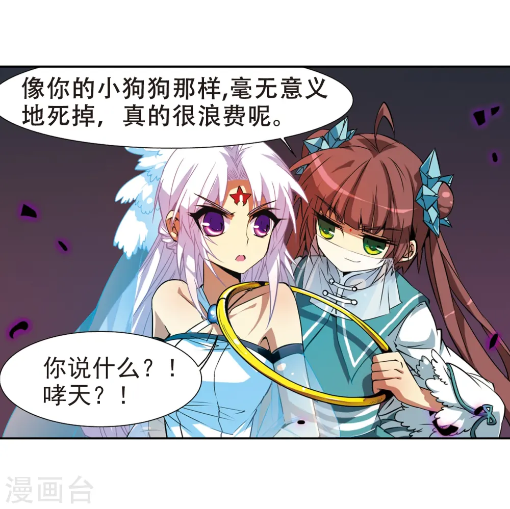 第52话 大闹龙神殿34