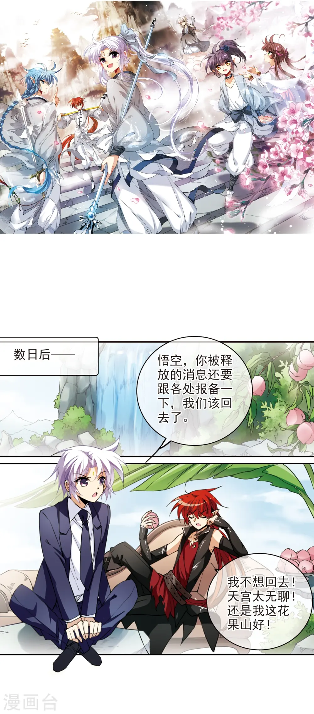 第243话 镜花水月41