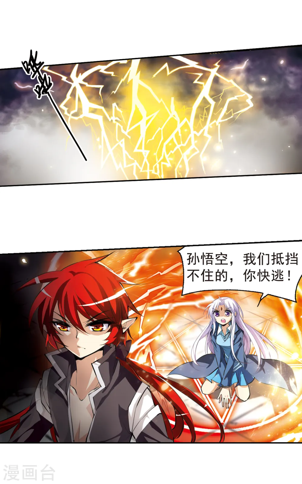 第125话 要守护之人15
