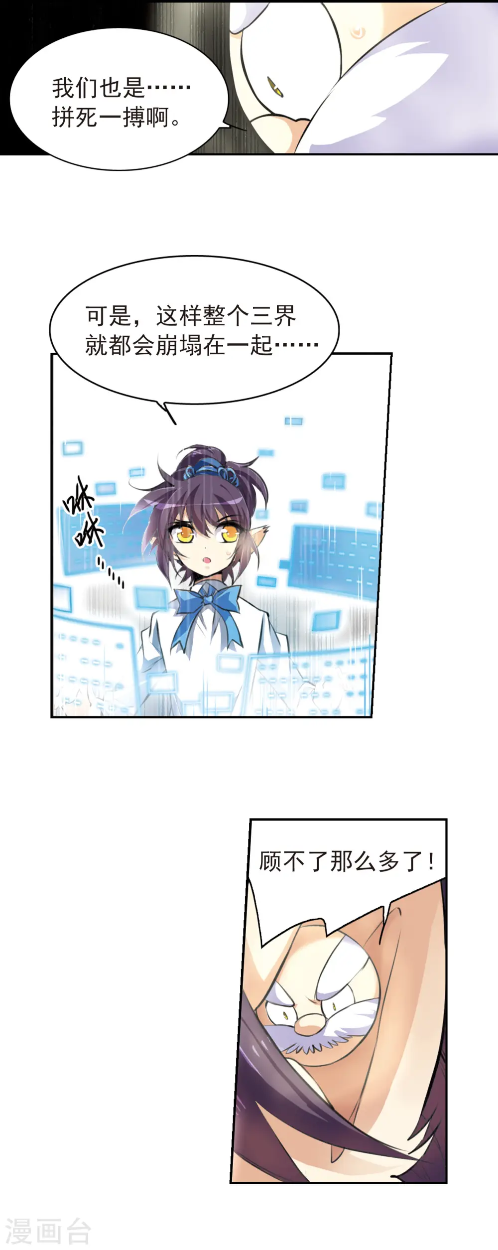 第132话 决战的关键!39