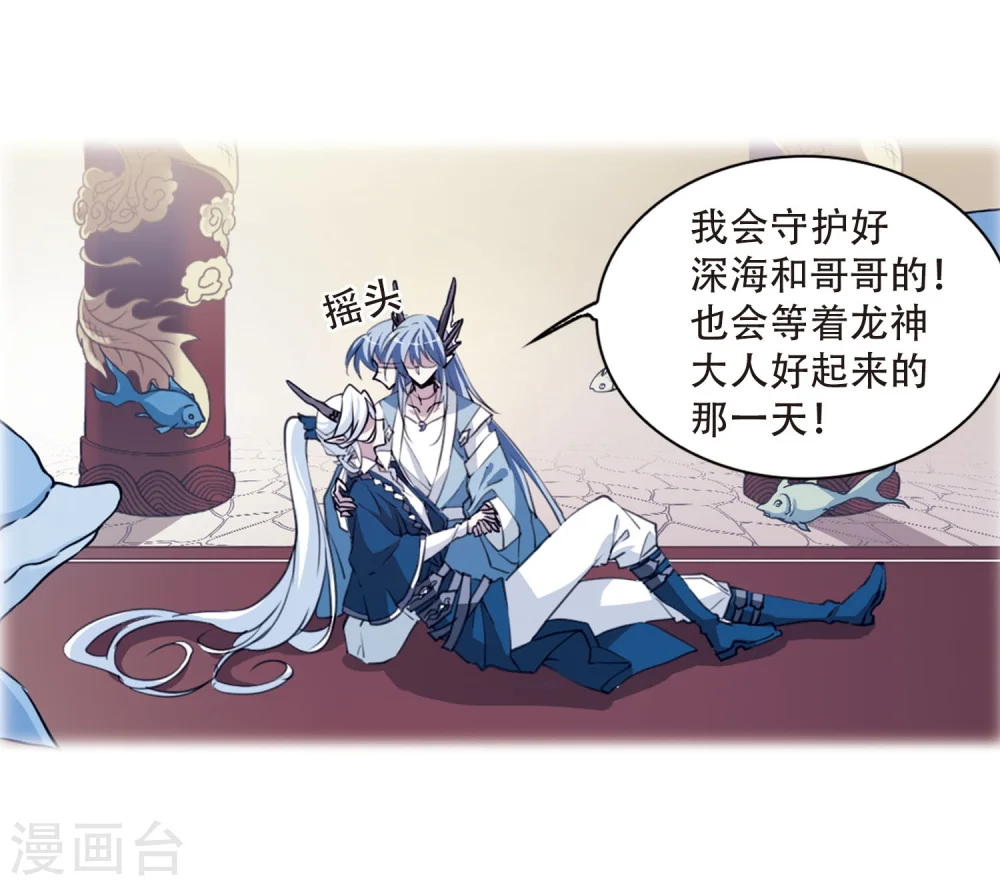 第425话 孤寂的龙神殿26
