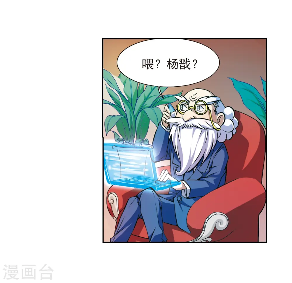 第35话 把你看清楚28
