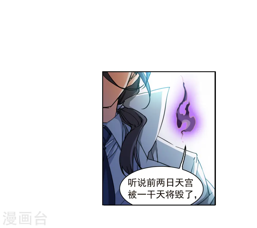 第2季151话 生而为神214