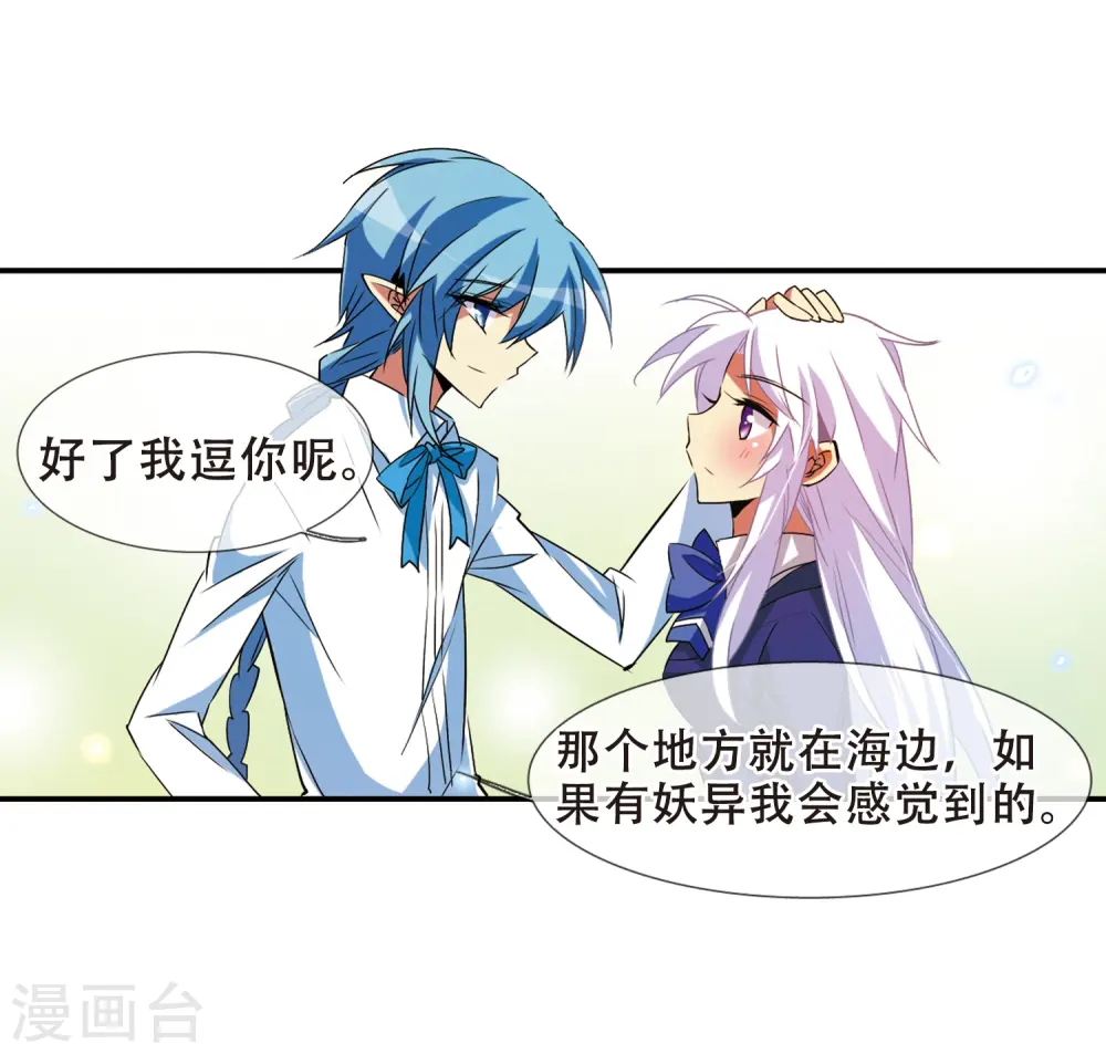 第67话 不懂你的心28