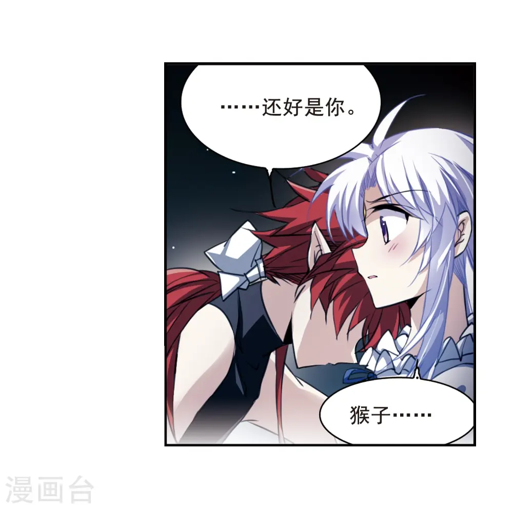 第204话 寻找幻心珠10