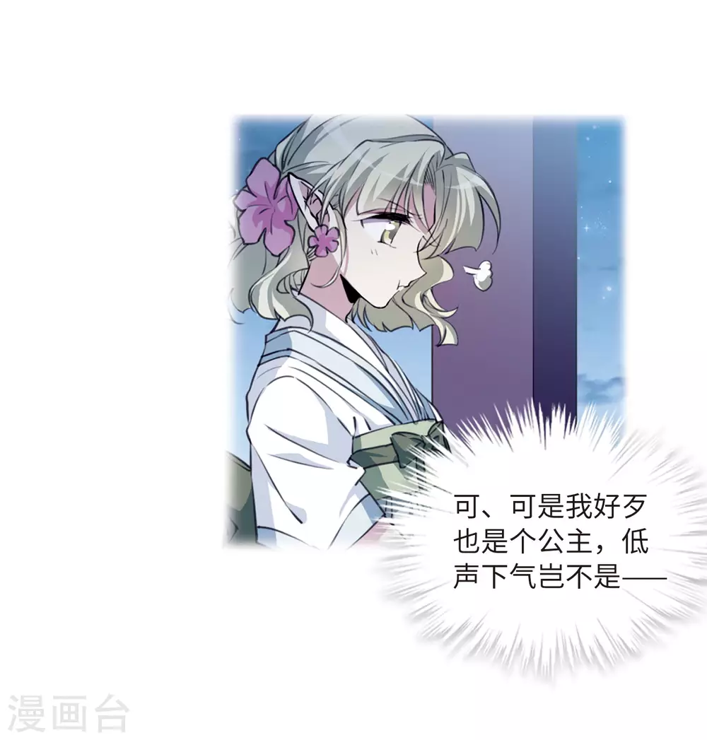 第2季34话 凤铃有别129