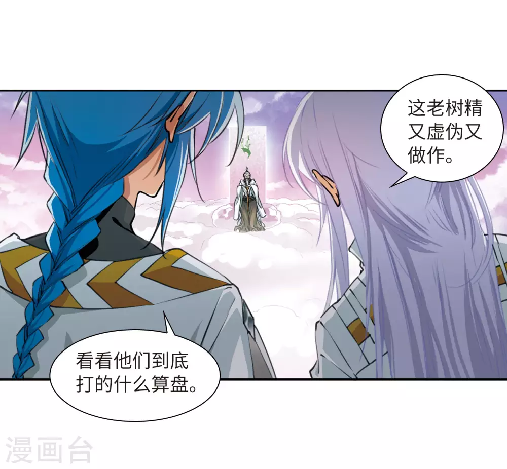 第2季20话 欲加之罪18