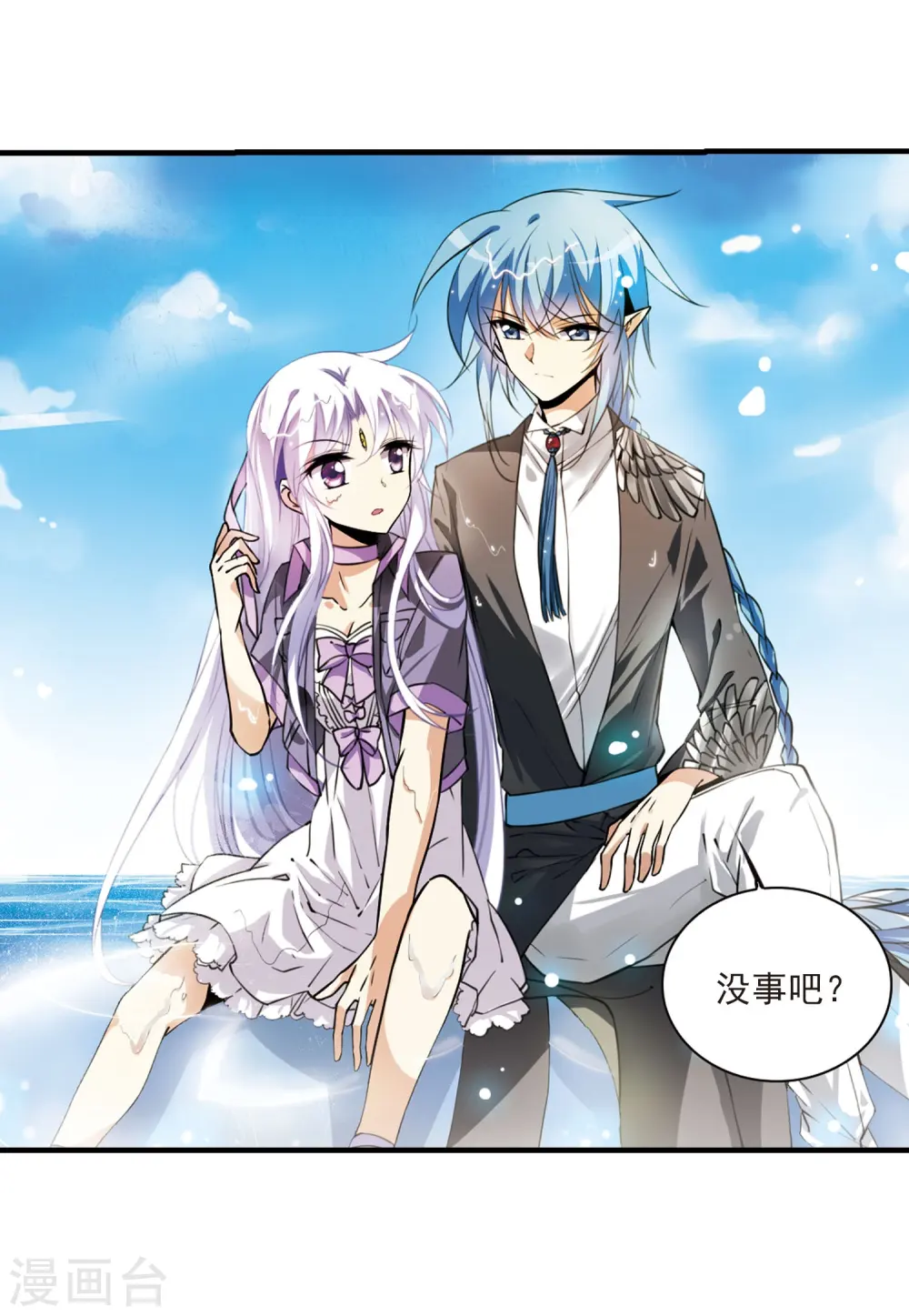 第266话 水中城堡29