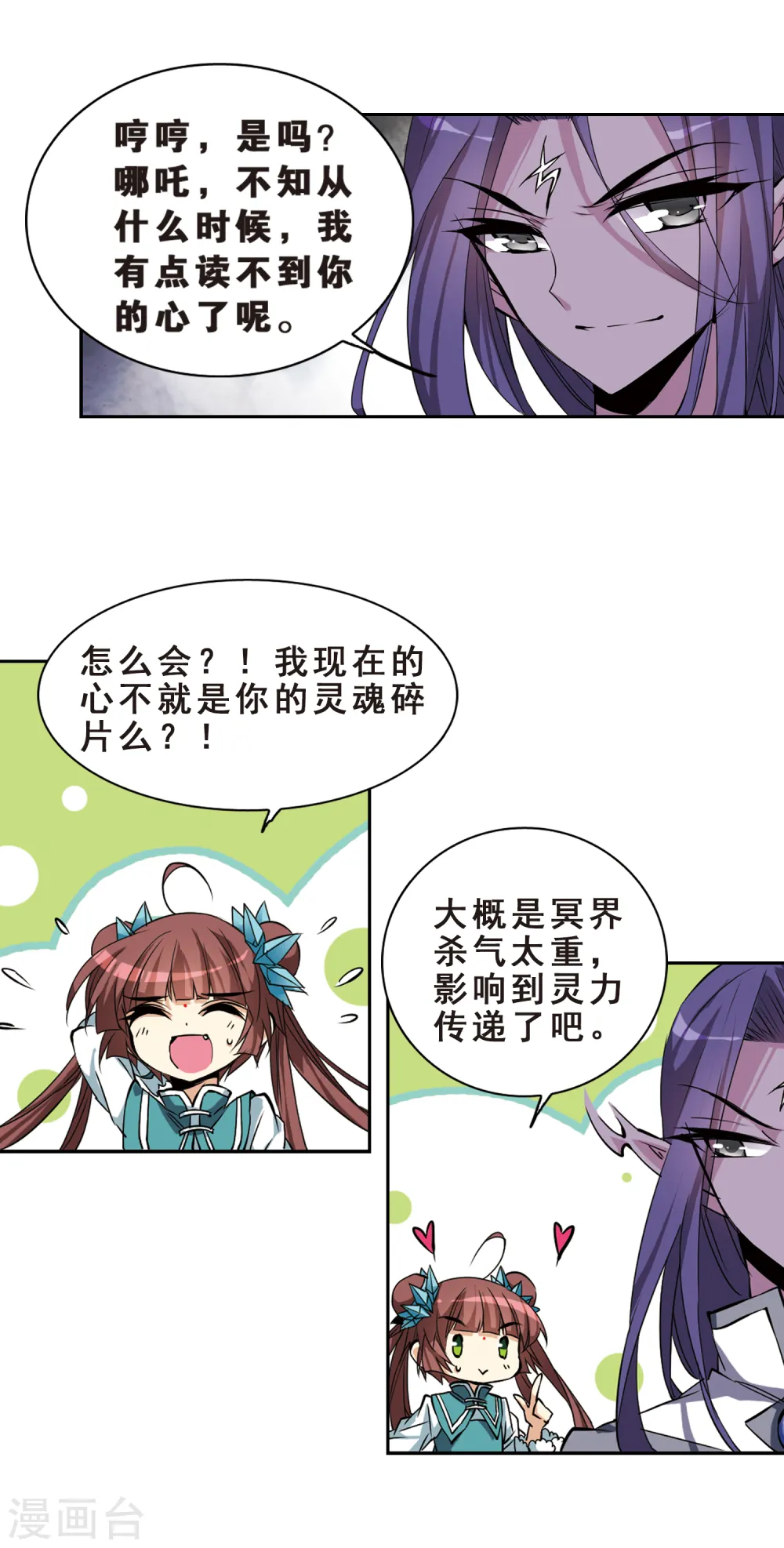 第110话 违反承诺5