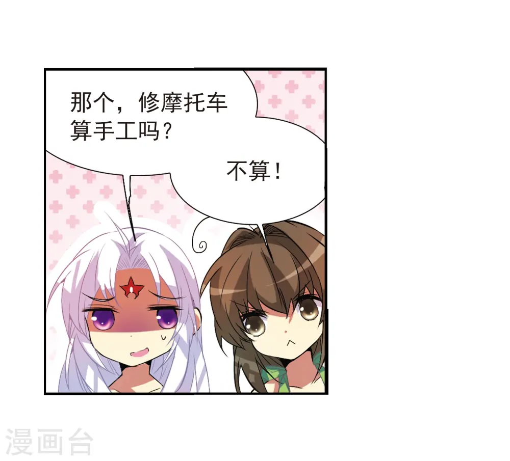 第65话 做手工5