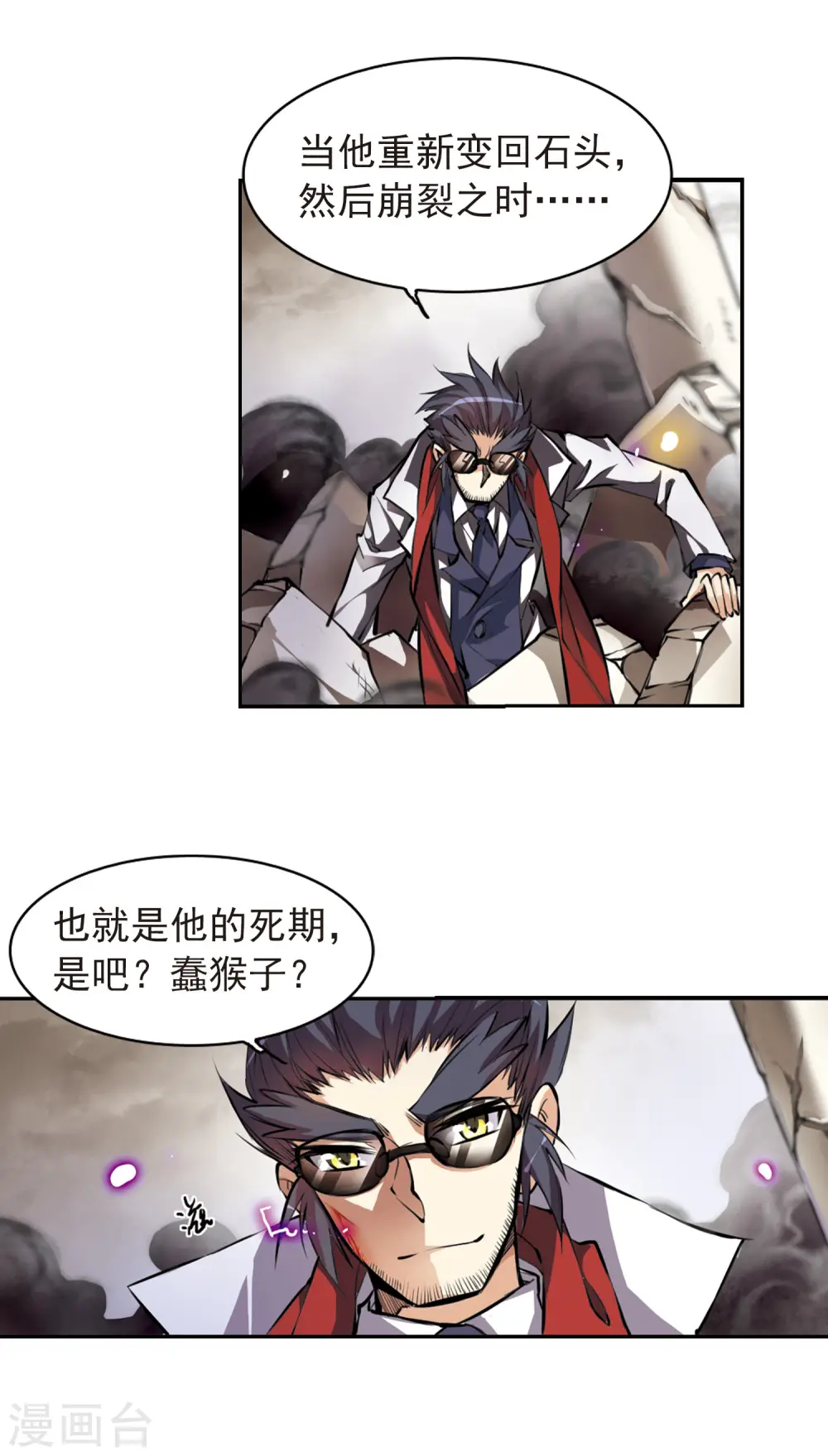 第128话 突变!?4