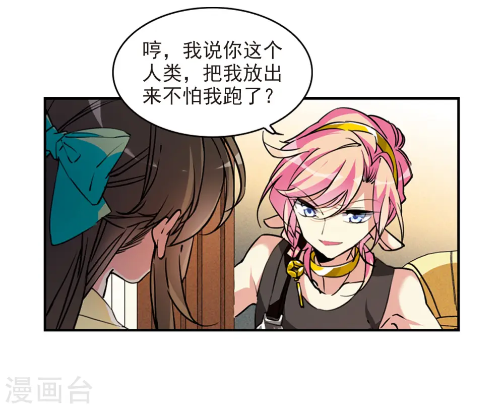 第2季108话 如人所愿110