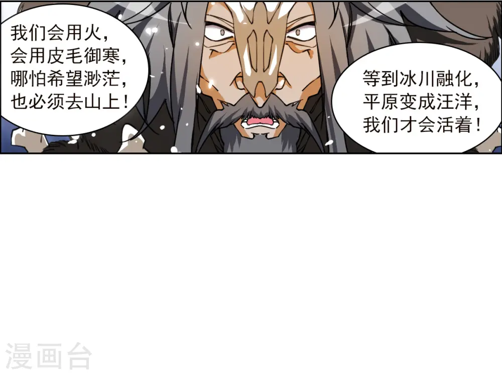 第2季138话 冰河往事117