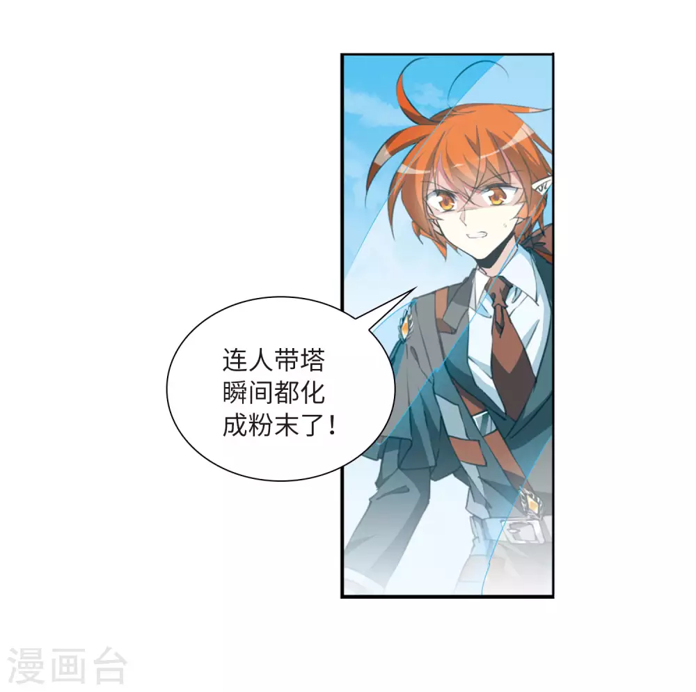 第2季46话 无处可逃115