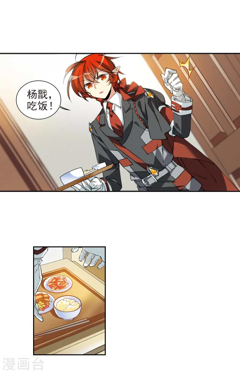 第2季86话 不知去向315