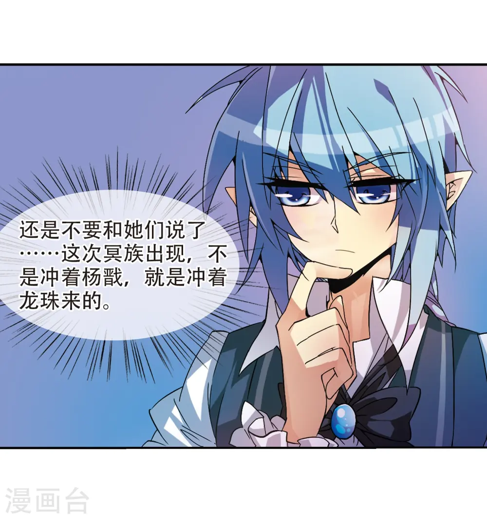 第56话 欺骗10