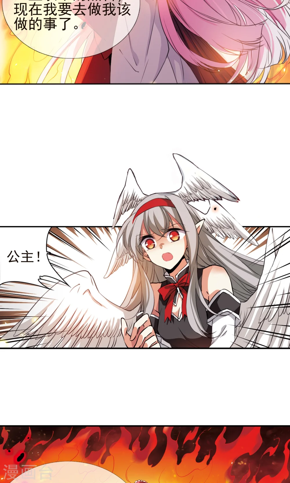 第368话 祭灵天眼112