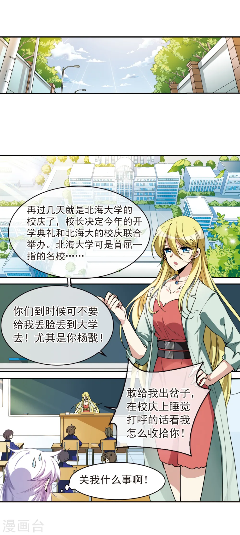第284话 会场的少年12