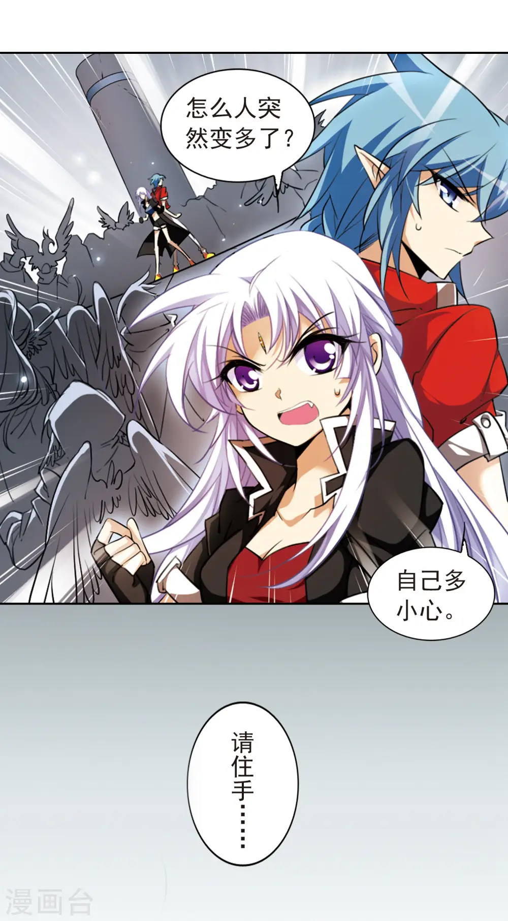 第166话 闯入结界17