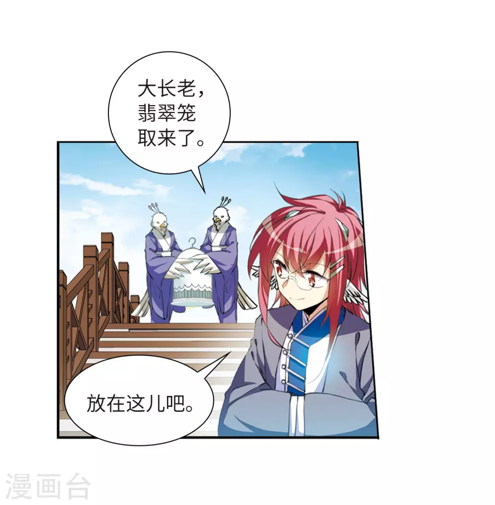 第2季37话 风雨欲来123