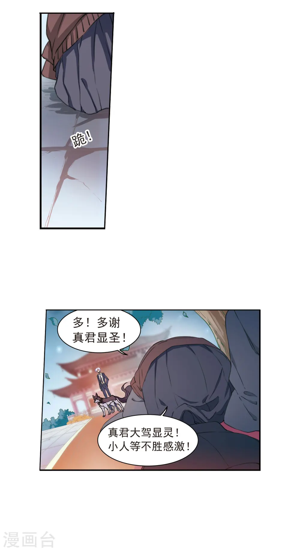 第394话 凡间恶念18