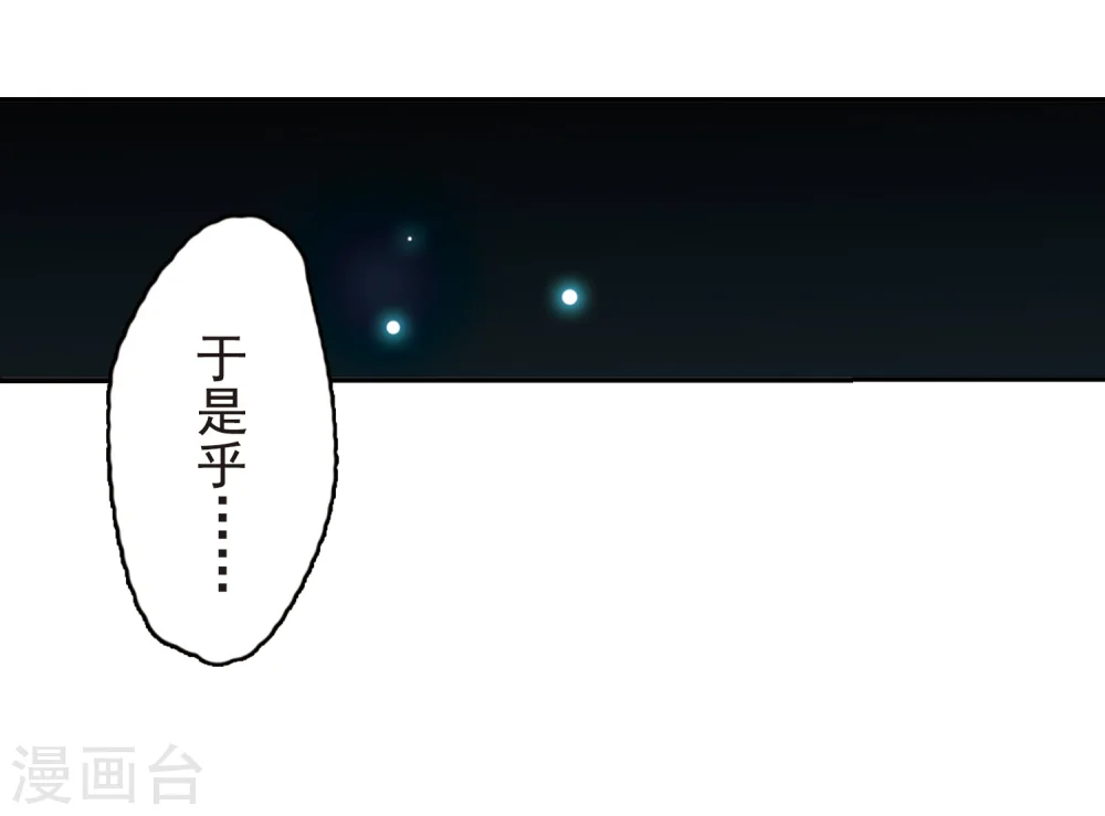 第7话 女生杨戬的幸福生活10