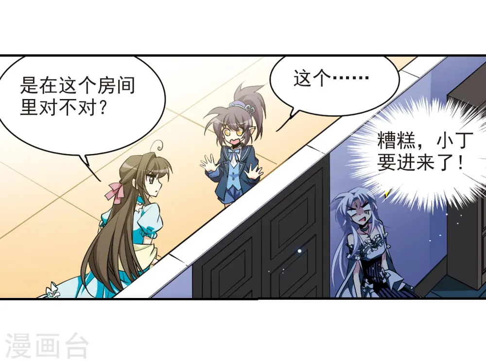 第188话 决定的方向28