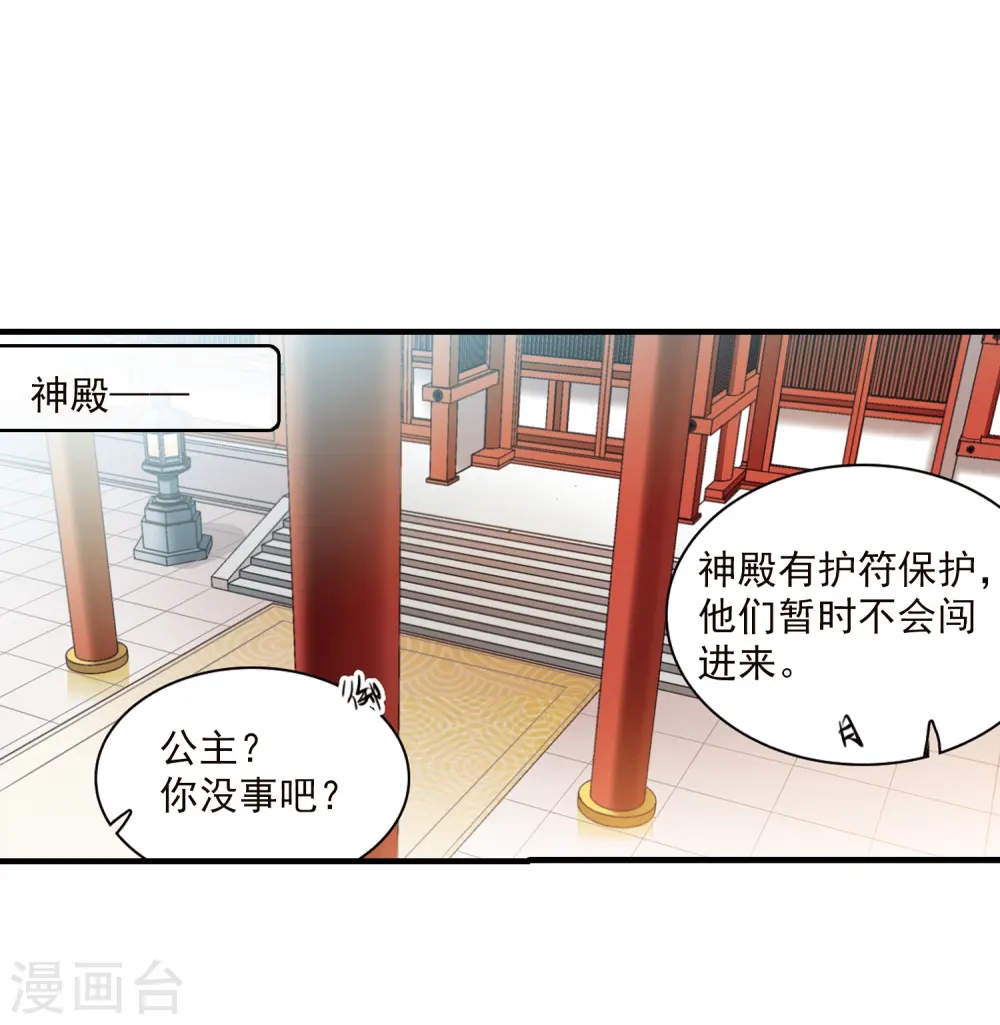 第367话 蓝白开战！321