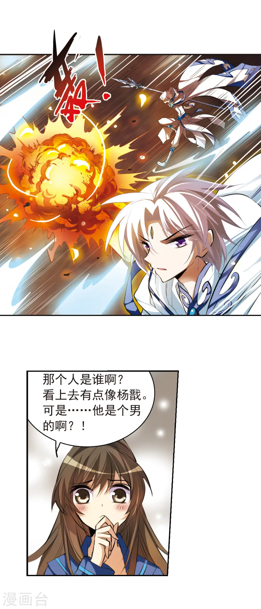 第129话 恢复男身8