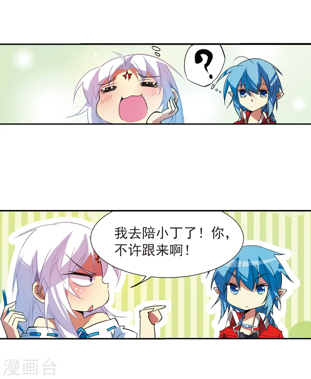 第64话 蓝缡的执着28