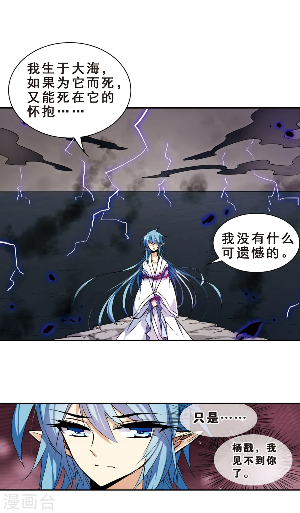 第110话 违反承诺2