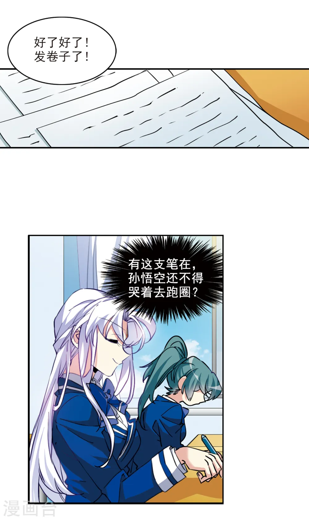 第2季103话 秘境幽约215