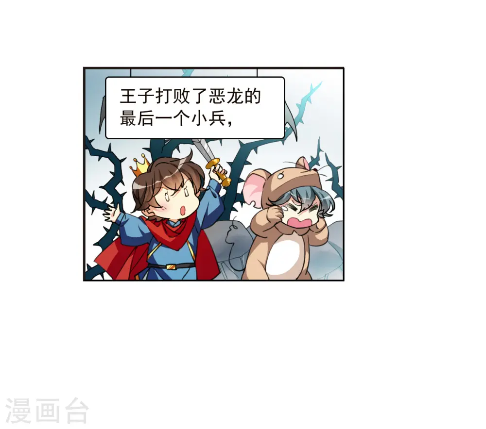 十周年活动番外2 非典型变小记22