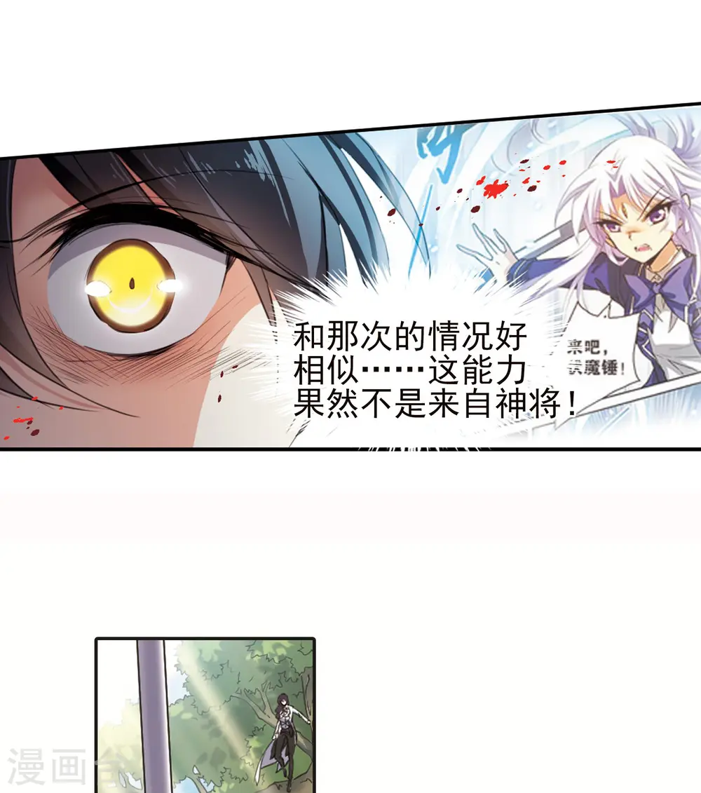 第369话 祭灵天眼27