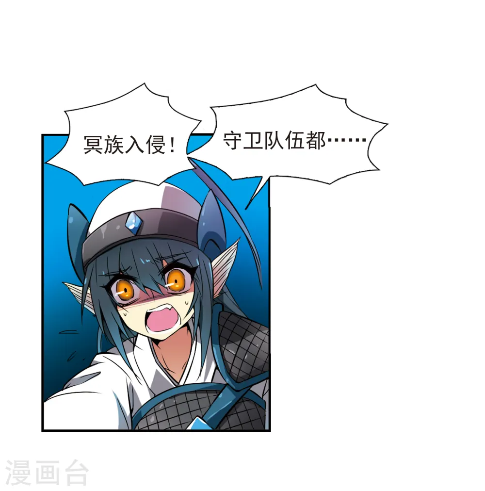 第51话 划破天际的流星28