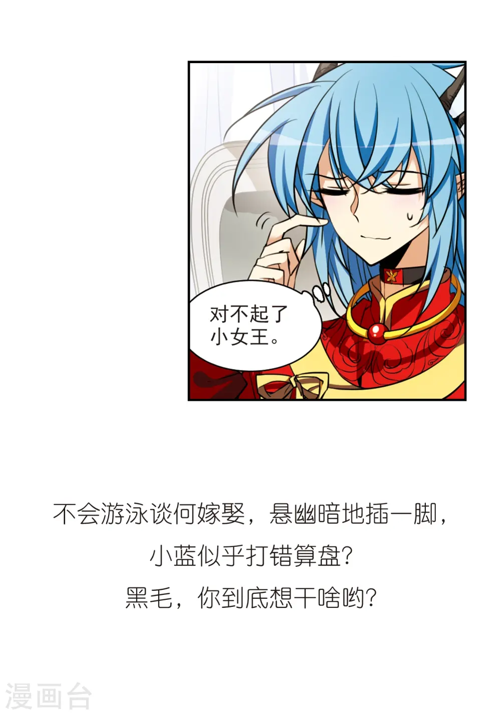 第170话 就是坑你42