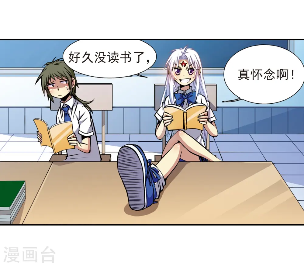 第33话 读书也是技术活23