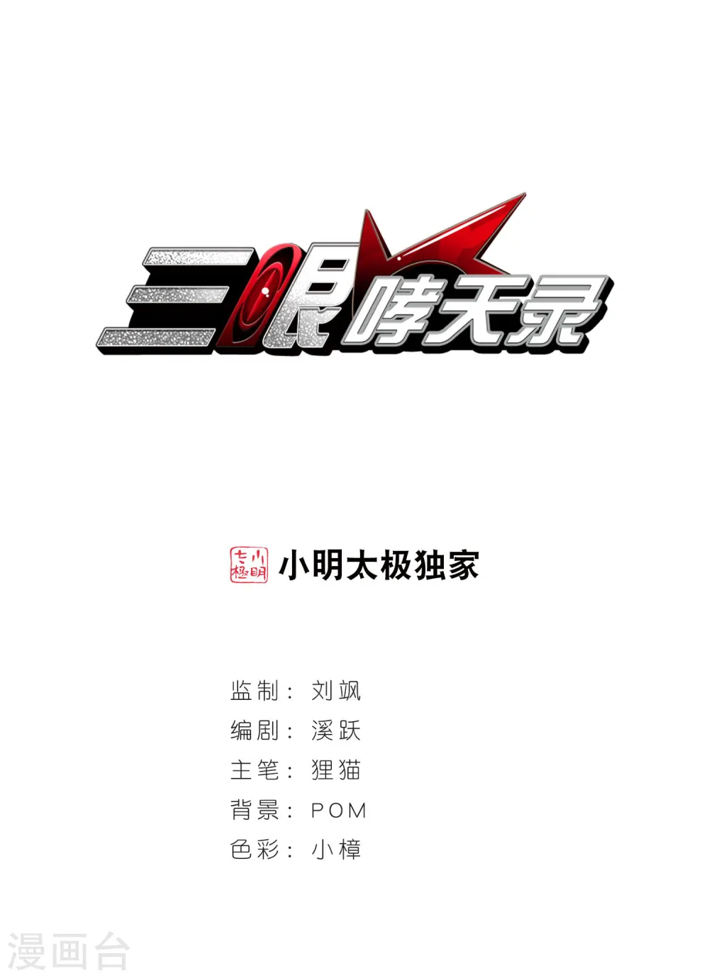 第393话 封印解除20